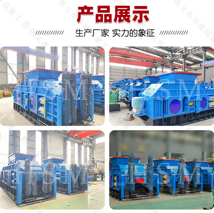 對輥制砂機 8