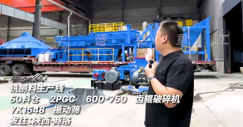 600x750銑刨料生產(chǎn)線發(fā)往陜西商洛 600x750銑刨料生產(chǎn)線發(fā)往陜西商洛