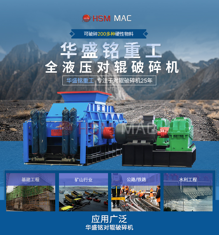 時產(chǎn)100噸對輥破碎機(jī) 廢鋼渣料對輥破碎機(jī) 全液壓對輥破碎機(jī) 時產(chǎn)100噸對輥破碎機(jī) 廢鋼渣料對輥破碎機(jī) 全液壓對輥破碎機(jī)