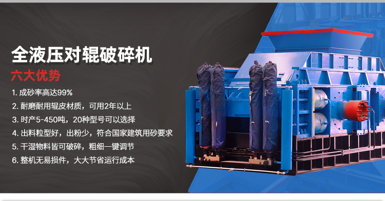 時產(chǎn)100噸對輥破碎機(jī) 廢鋼渣料對輥破碎機(jī) 全液壓對輥破碎機(jī) 時產(chǎn)100噸對輥破碎機(jī) 廢鋼渣料對輥破碎機(jī) 全液壓對輥破碎機(jī)