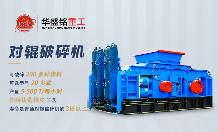 石英石制砂機 高精石英石對輥制砂機 石英砂破碎機 對輥破碎機廠家 輥式破碎機型號大全 石英石制砂機 高精石英石對輥制砂機 石英砂破碎機 對輥破碎機廠家 輥式破碎機型號大全