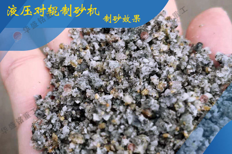 對輥選礦設(shè)備 對輥制砂機(jī)價格 對輥破碎機(jī)型號 液壓對輥制砂機(jī)生產(chǎn)廠家 對輥選礦設(shè)備 對輥制砂機(jī)價格 對輥破碎機(jī)型號 液壓對輥制砂機(jī)生產(chǎn)廠家