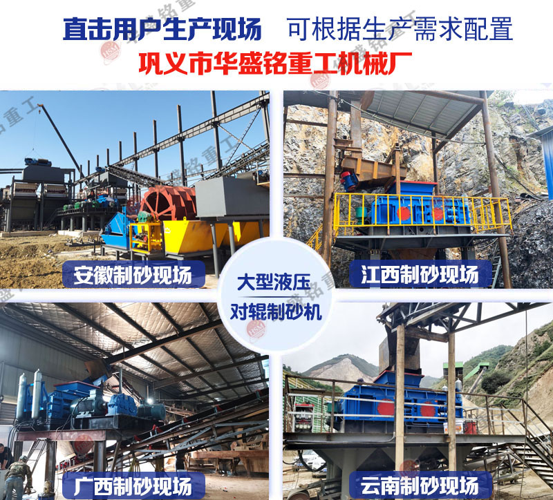 對輥選礦設(shè)備 對輥制砂機(jī)價格 對輥破碎機(jī)型號 液壓對輥制砂機(jī)生產(chǎn)廠家 對輥選礦設(shè)備 對輥制砂機(jī)價格 對輥破碎機(jī)型號 液壓對輥制砂機(jī)生產(chǎn)廠家