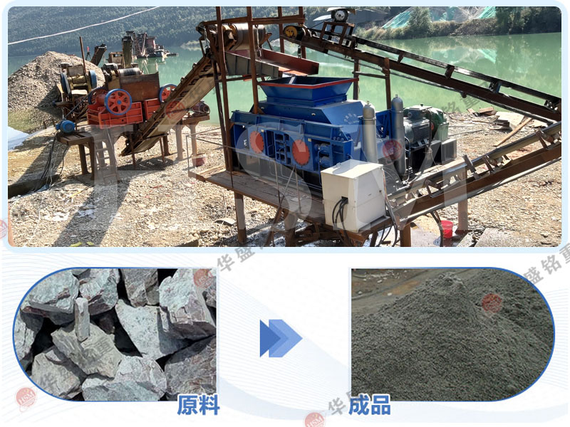 石灰石熟料對輥機 石灰石熟料對輥機