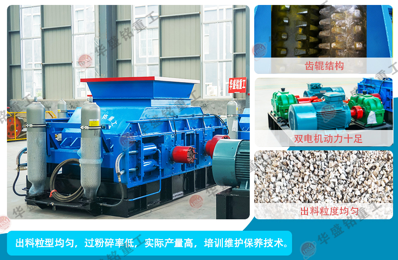 狼牙雙齒輥破碎機(jī)結(jié)構(gòu)圖 狼牙雙齒輥破碎機(jī)結(jié)構(gòu)圖